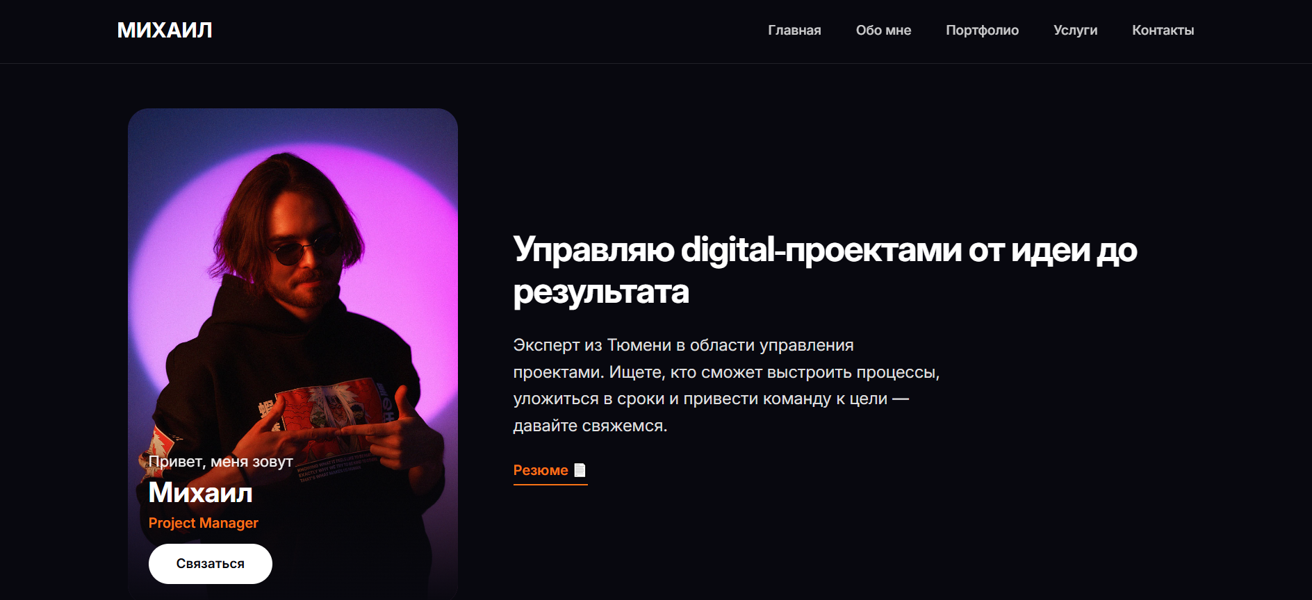 PM Website